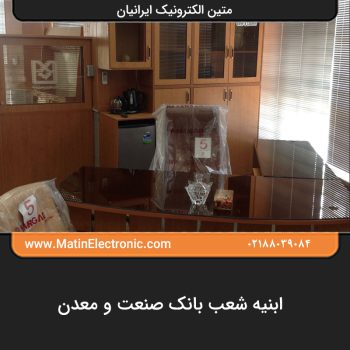 ابنیه شعب بانک صنعت و معدن 04